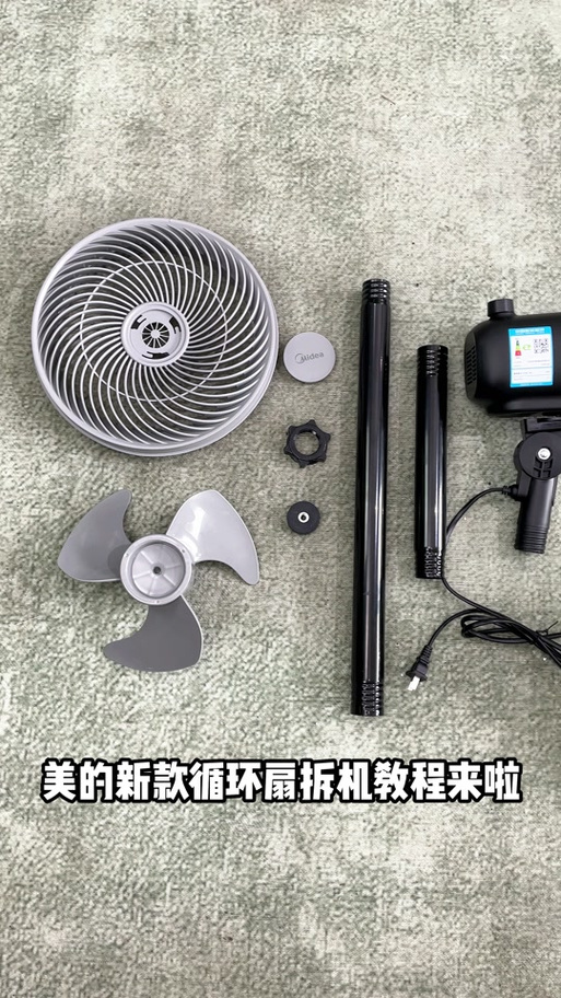 美的风扇后壳拆卸视频