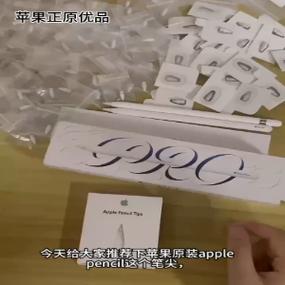 pencil怎么换笔头缩略图