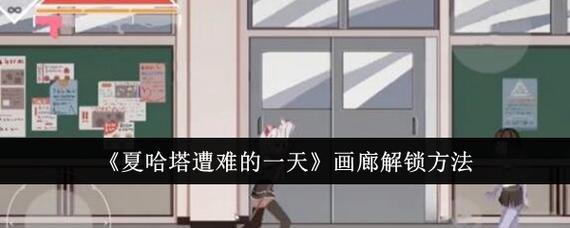 迷你画廊解锁方法图标