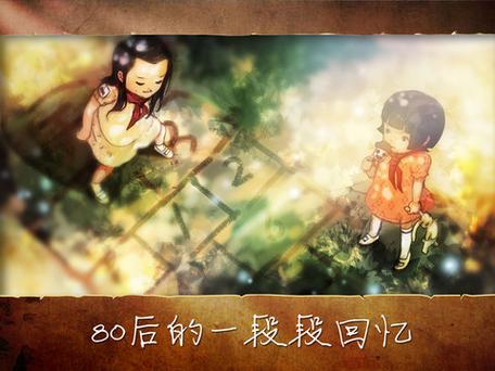 《80后回忆找茬》