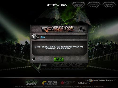 cf警告当前您的客户端或网络