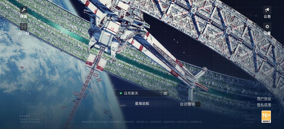 星际战舰模拟器缩略图