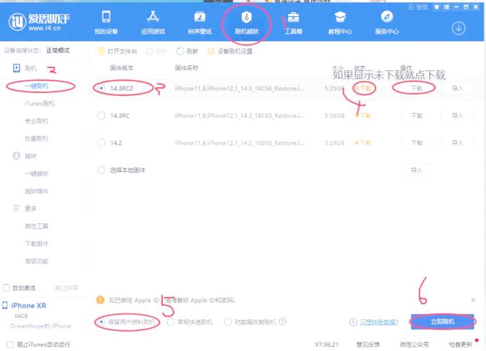 苹果7系统更新方法