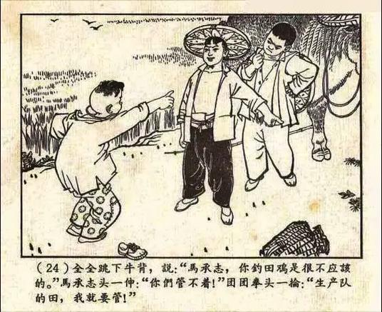 连环画在线看手机版缩略图
