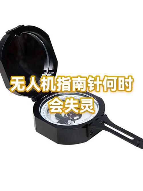 手机指南针异常是什么原因截图