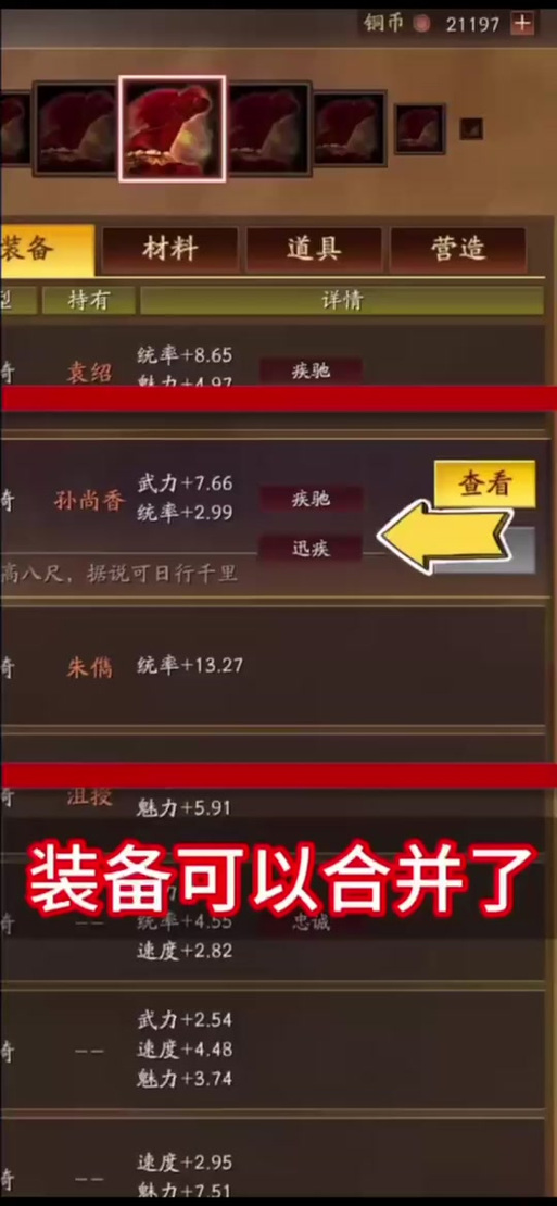 三国志战略版换绑定手机号