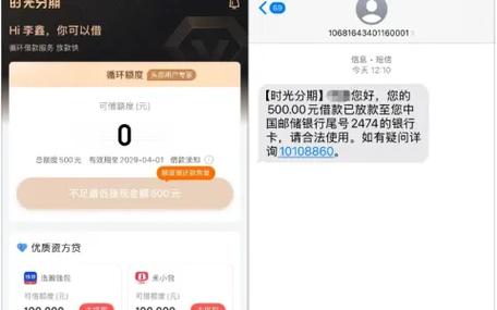时光分期征信花了能下款吗