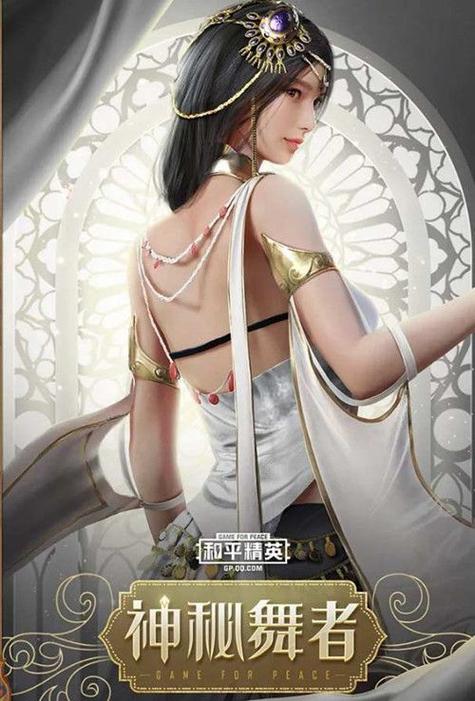 吃鸡神秘舞者