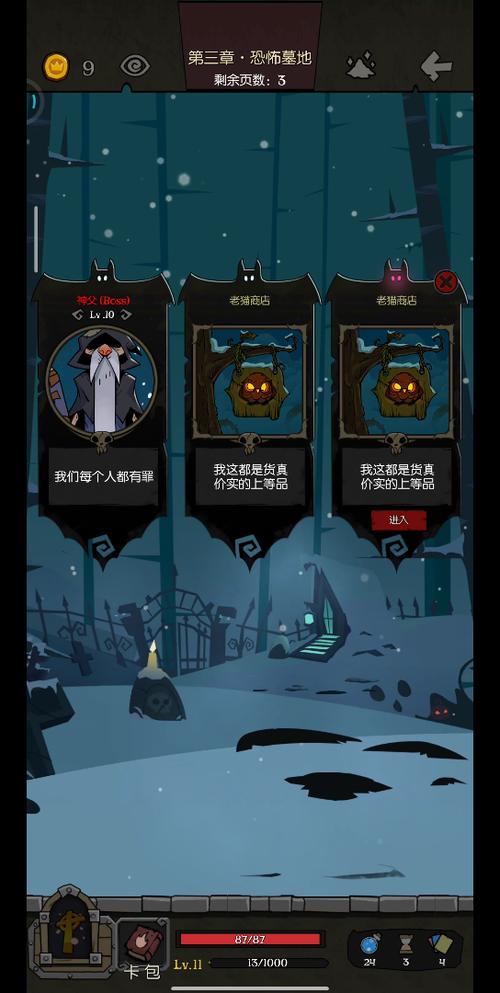 月圆之夜一修改就闪退