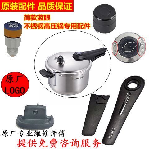 苏泊尔厂家联系方式图标
