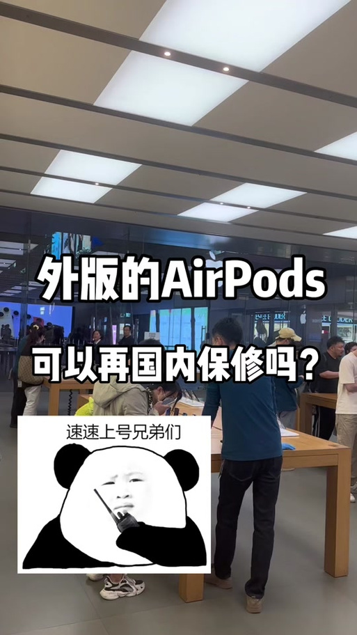 airpods还在保修期能换吗
