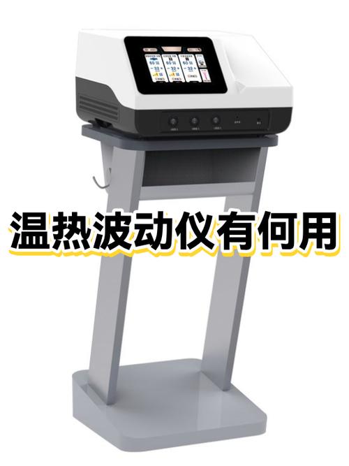 波动仪可以每天用吗图标
