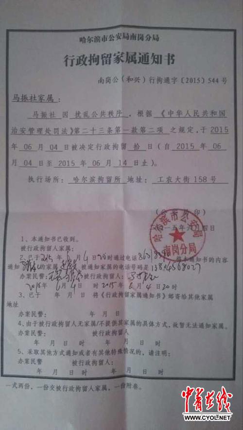 被派出所带走多久通知家属