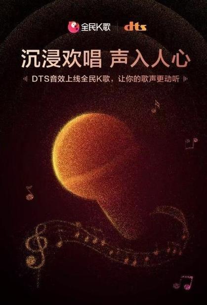 全民k歌如何让更多人听到图标