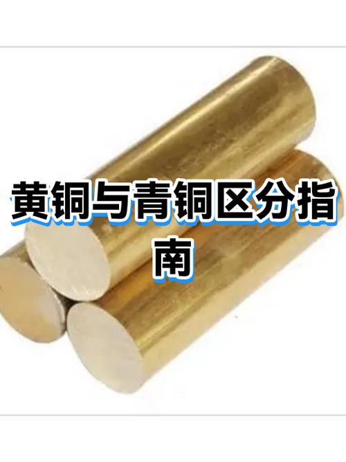 黄铜和青铜哪个值钱缩略图