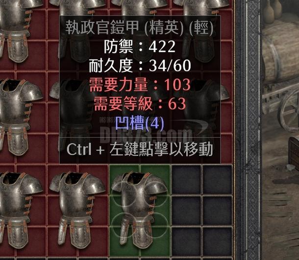 超强的执政官铠甲