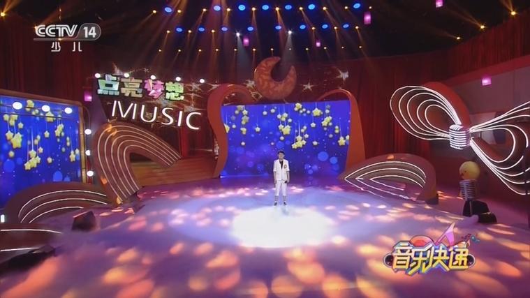 [中国音乐电视]歌曲《星星不眨眼》演
