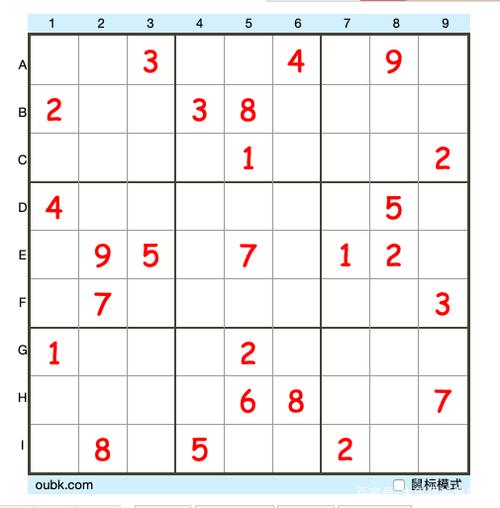 数独每日一题骨灰级