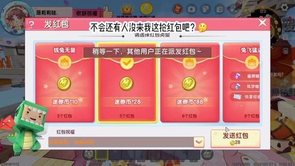 迷你世界怎么给别人东西