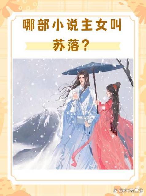 苏小暖最经典十部作品