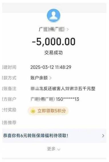 抖音转账在30分钟内能退还给别人