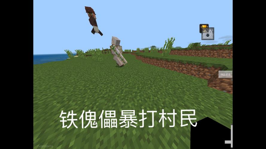 铁傀儡攻击村民图标