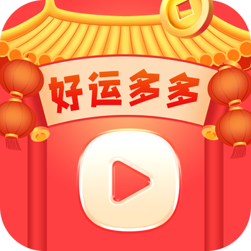 红包多多官方版图标