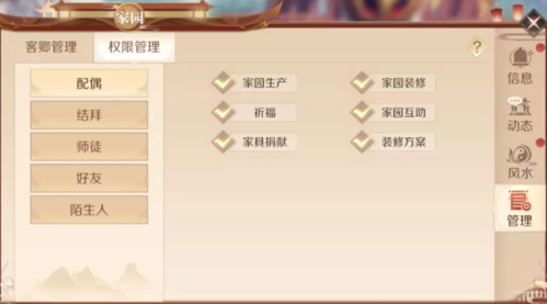 完美世界家园怎么加修为