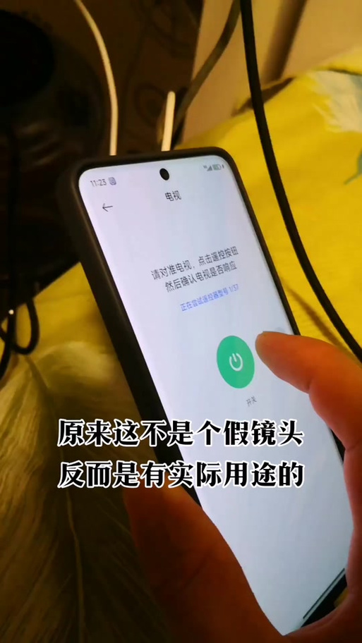 手机红外被遮挡的后果
