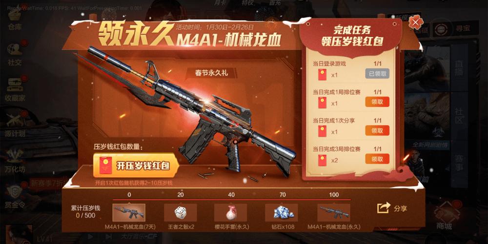 穿越火线战队红包怎么领取