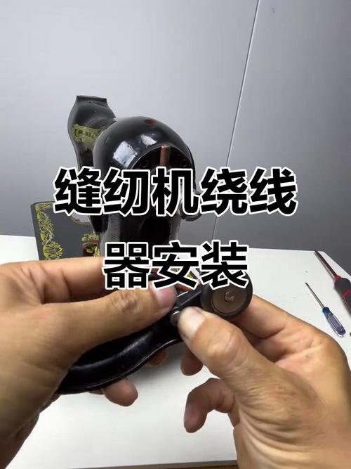 缝纫机绕线器打不满