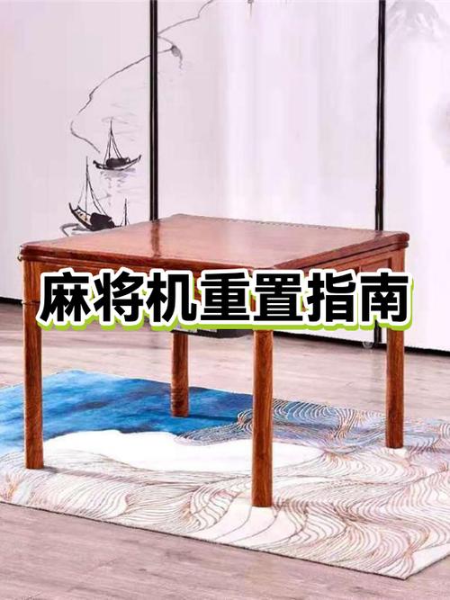 重启麻将机按哪两个