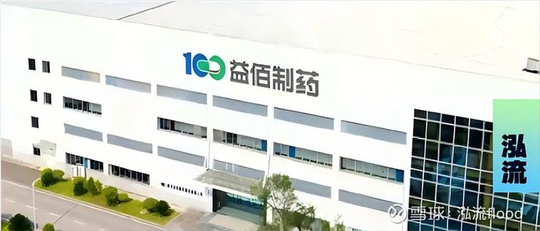 益佰药业股份有限公司缩略图