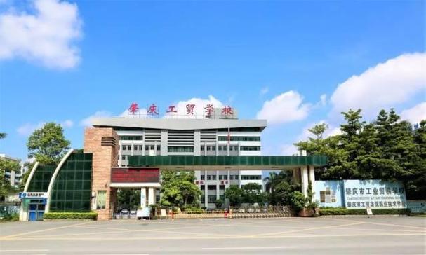肇庆市最好的三个职高
