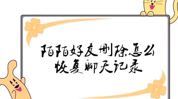 陌陌查看聊天记录步骤缩略图