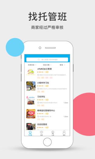 APP托管平台