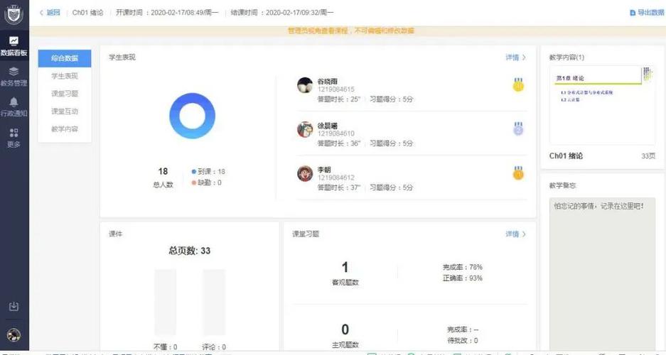 雨课堂考试屏幕共享能被检测到么