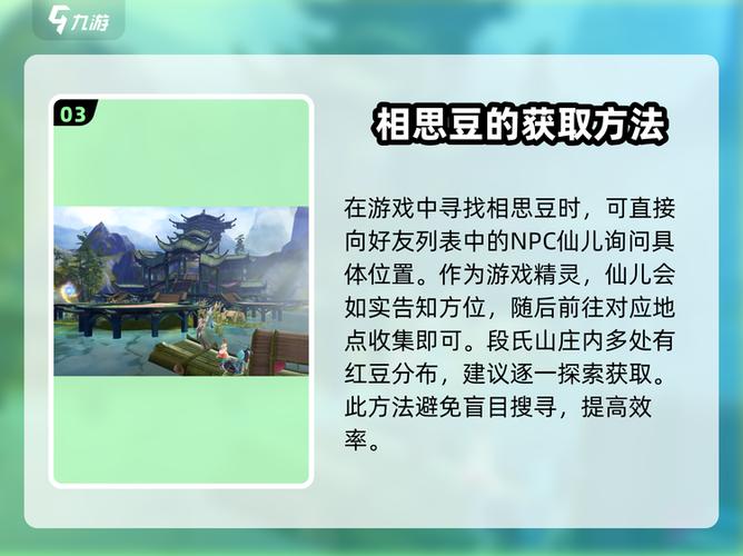 诛仙手游寻宝缩略图