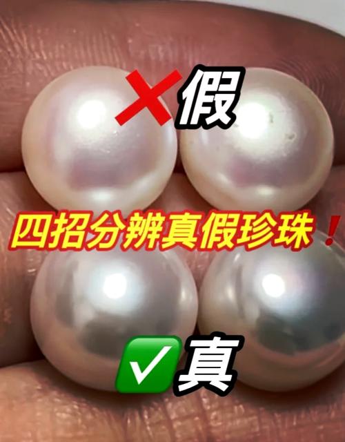 怎么识别真假珍珠的方法