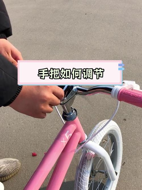 自行车把歪了怎么调整