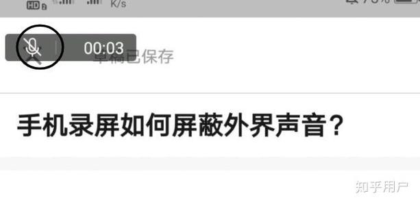 打电话屏蔽外界声音图标