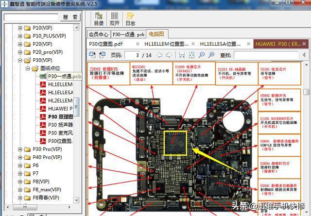 p30电源键坏了怎么修图标