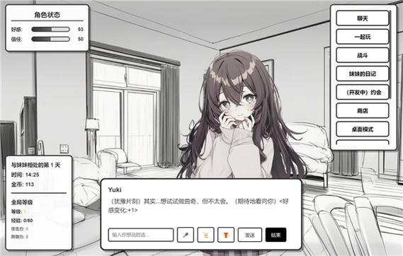 妹居物语最新版手游下载安卓