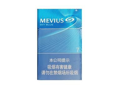 七星烟7毫克天空蓝