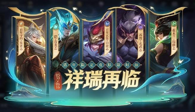 王者荣耀五神兽列阵口诀