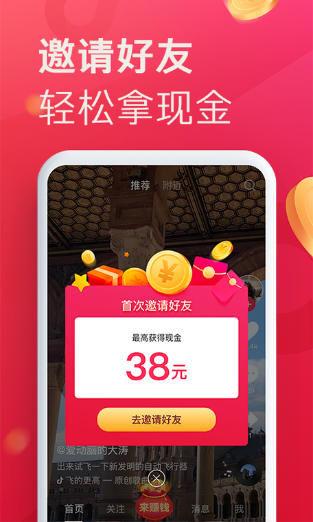 抖音极速版旧版本大全2019
