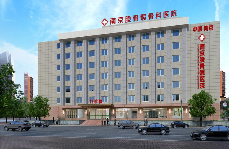 治疗髋关节最好的医院图标
