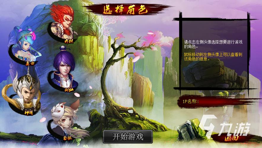 西游战记3手机版下载图标