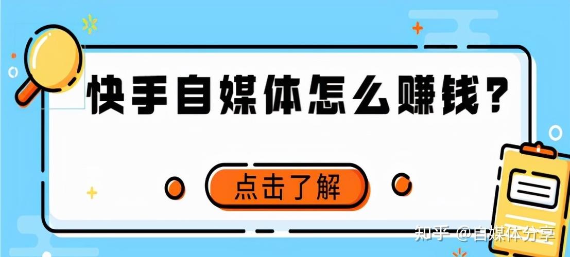 自媒体流量怎么赚钱截图
