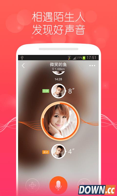 陌声老版本官方下载